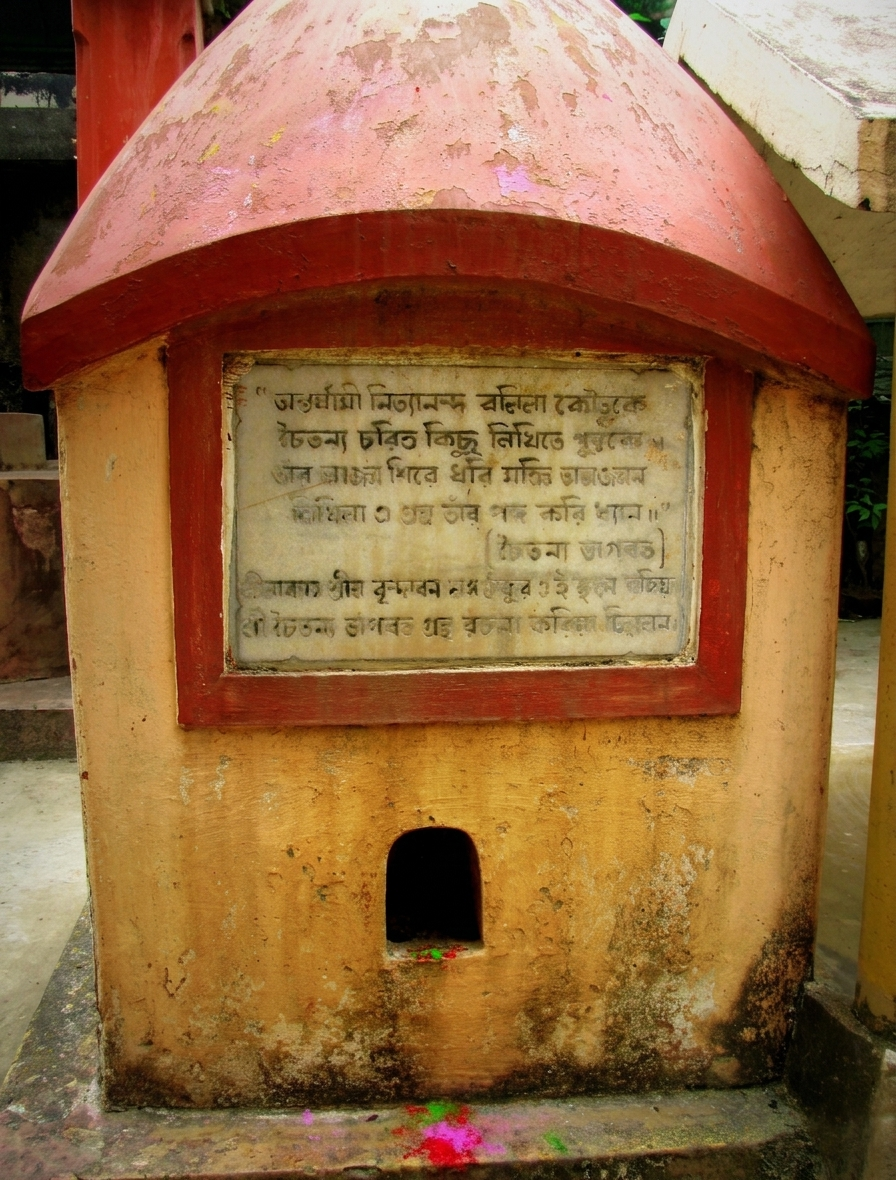 Srila Vrndavana Dasa Thakura's composition site of Sri Chaitanya Bhagavata at Denur